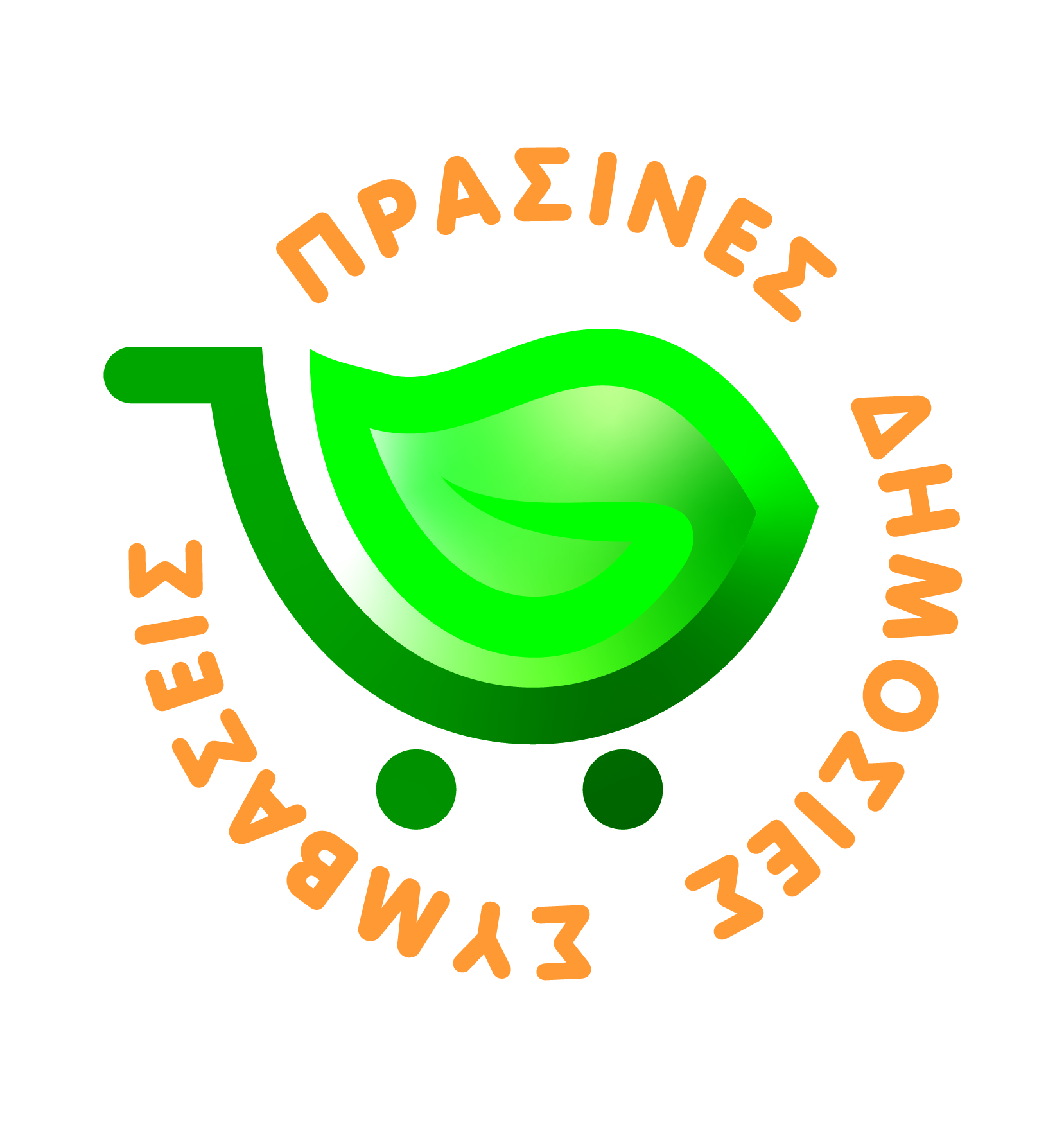 prasinessymvaseis